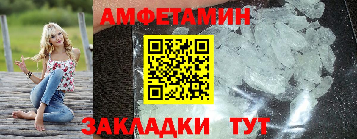 Горячий Ключ  Amphetamine Premium  АМФ  АМФЕТАМИН  Вход с VPN 