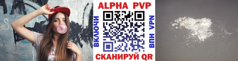 Alpha PVP СК КРИС  Горячий Ключ 
