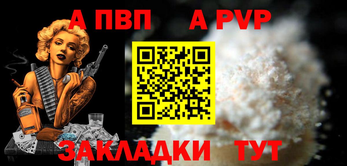 Alfa_PVP Соль Горячий Ключ