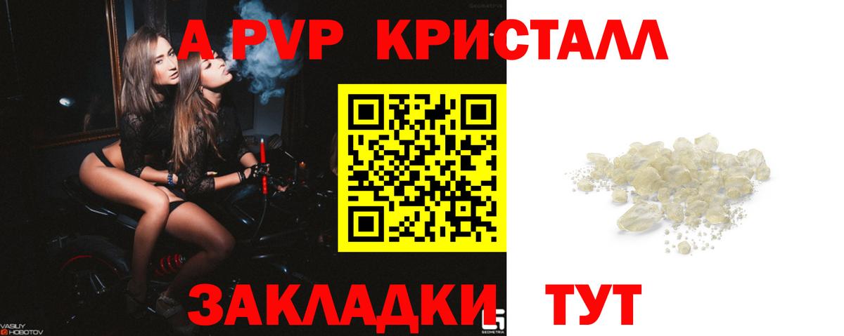 Горячий Ключ  Alpha PVP  A-PVP VHQ  Вход с VPN  A PVP кристаллы 