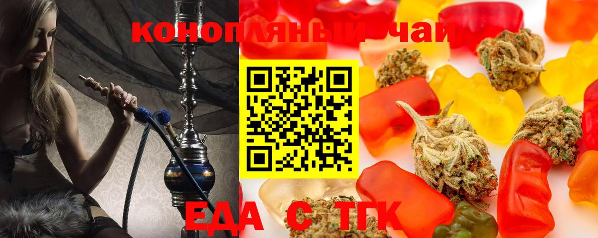 Печенье с ТГК конопля  Горячий Ключ 