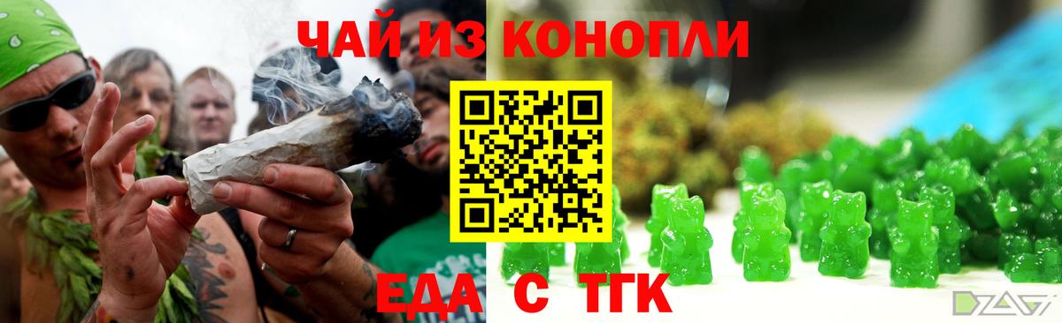 Печенье с ТГК конопля  Вход с VPN  Горячий Ключ 