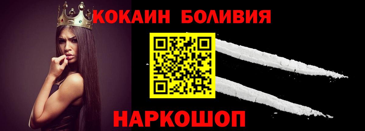 Кокаин Columbia Горячий Ключ