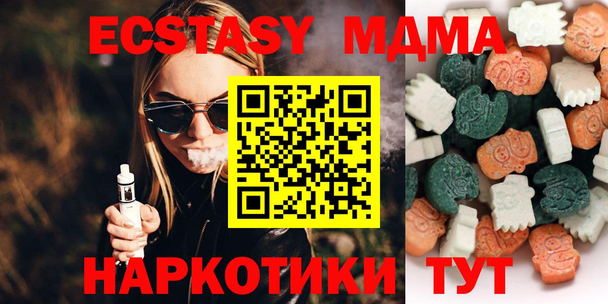ЭКСТАЗИ 300 mg  shop официальный сайт  где купить наркоту  KRAKEN ссылка  Вход с VPN  Экстази Дубай  Горячий Ключ  Ecstasy 