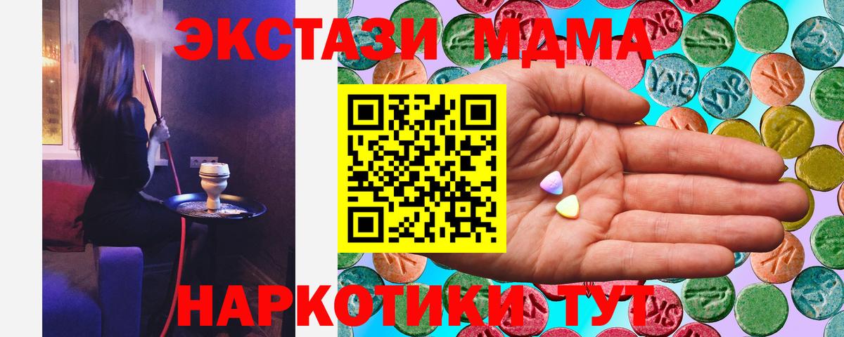ЭКСТАЗИ Дубай  Горячий Ключ  ОМГ ОМГ ссылка  Ecstasy XTC  ЭКСТАЗИ 