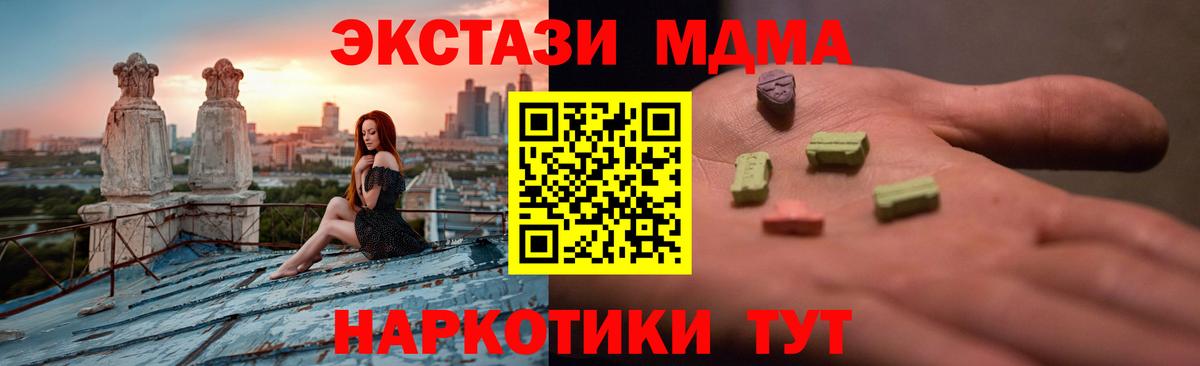 Экстази круглые Горячий Ключ