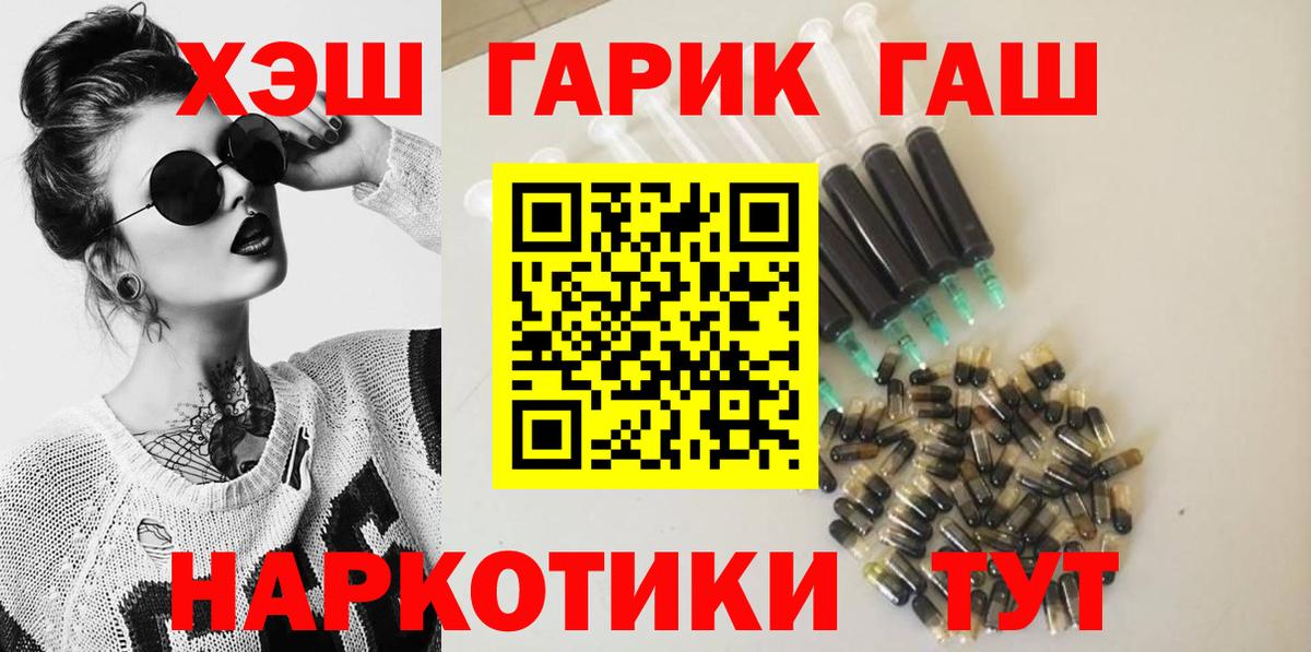 ГАШ AMNESIA HAZE  Вход с VPN  Гашиш  Горячий Ключ  ГАШИШ VHQ 