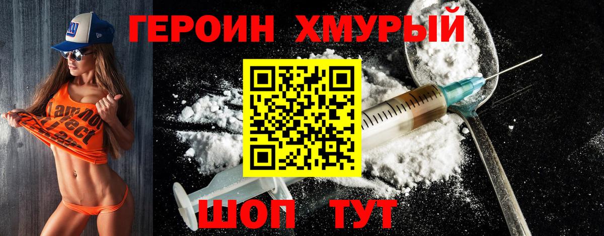 Героин Афган  Горячий Ключ 