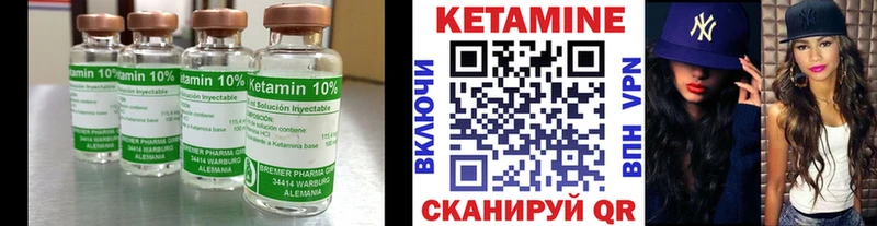 КЕТАМИН VHQ  даркнет Telegram  Горячий Ключ  закладка 