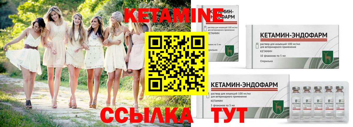 КЕТАМИН VHQ  Вход с VPN  Горячий Ключ 