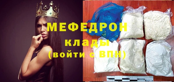 мефедрон Красноперекопск