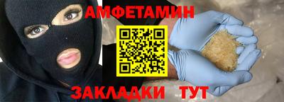 амфетамин Бийск