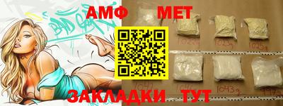 амфетамин Бийск