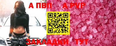 a pvp Берёзовский