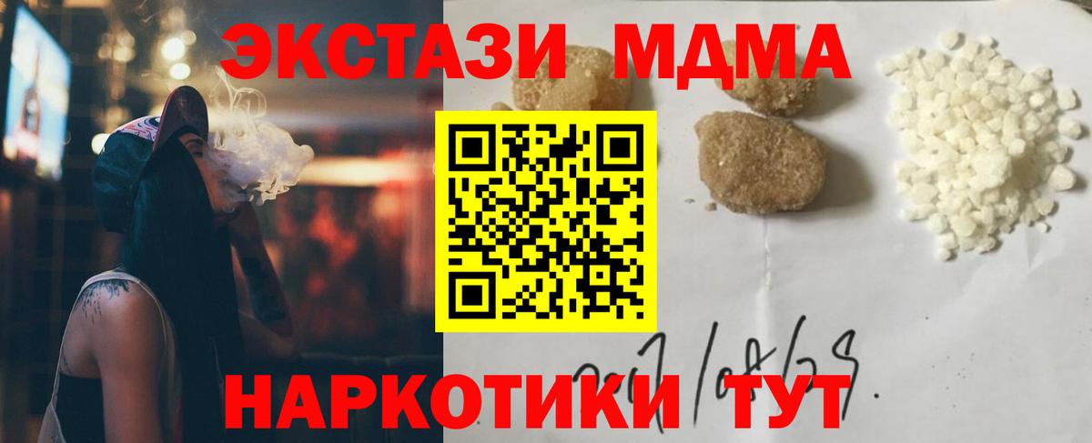 MDMA  Горячий Ключ  MDMA молли  МДМА crystal 