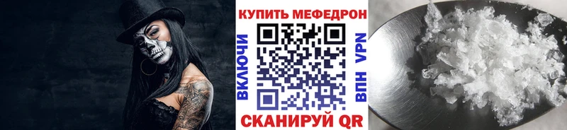 Меф 4 MMC  Горячий Ключ 