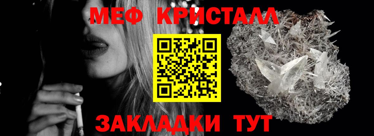 МЕГА вход  МЯУ-МЯУ  МЯУ-МЯУ  Горячий Ключ  Вход с VPN  МЯУ-МЯУ мука  МЯУ-МЯУ кристаллы 