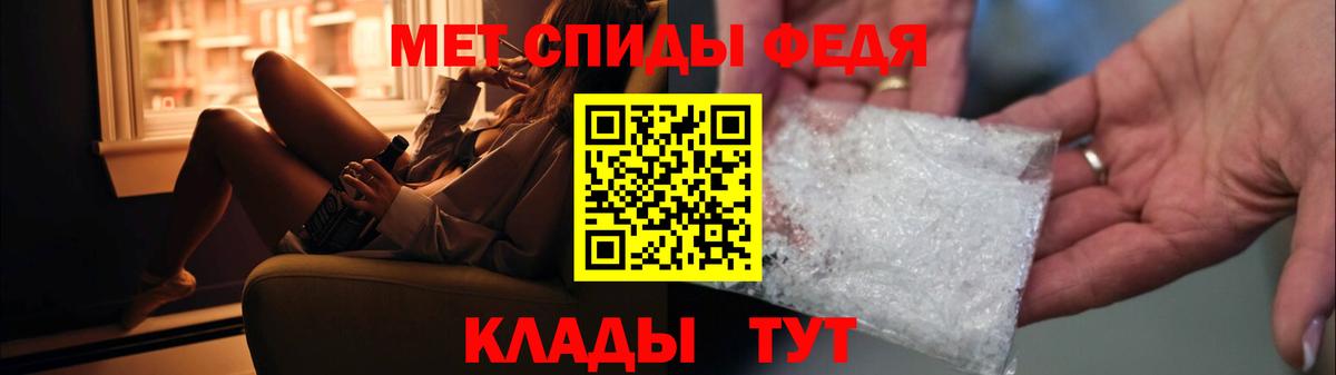 Первитин Methamphetamine Горячий Ключ