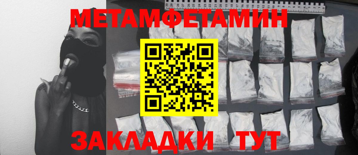 Метамфетамин Декстрометамфетамин 99.9%  Вход с VPN  Горячий Ключ 