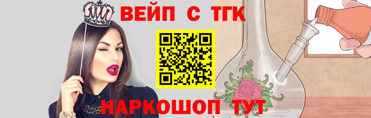 Дистиллят ТГК THC oil Горячий Ключ