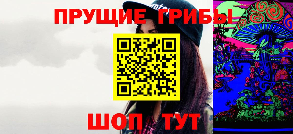 Псилоцибиновые грибы MAGIC MUSHROOMS  Галлюциногенные грибы MAGIC MUSHROOMS  Горячий Ключ 