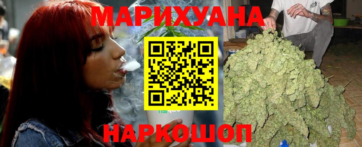 Конопля THC 21%  Вход с VPN  Марихуана ГИДРОПОН  Горячий Ключ  Бошки марихуана Bruce Banner 